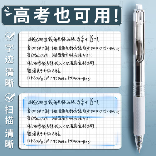 晨光st笔头刷题笔减压考试专用笔速干按动中性笔黑笔顺滑学生用0.5黑色签字笔碳素笔芯葫芦头中学减负笔 - 图2