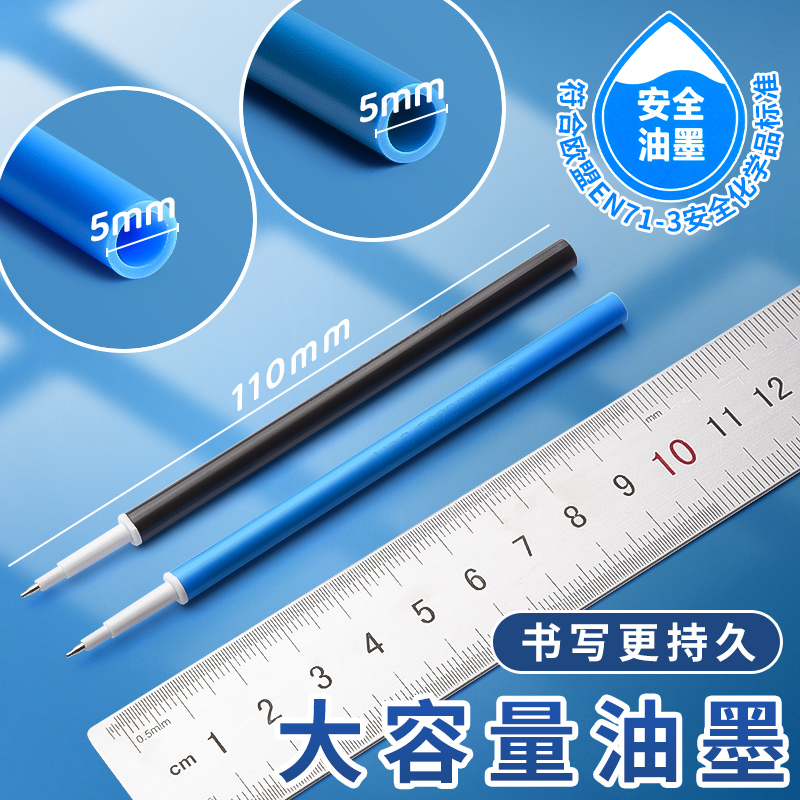 晨光可擦笔笔芯热可擦替换芯晶蓝色按动热敏可擦中性笔笔芯蓝色摩易擦黑色可檫笔小学生专用st头高颜值墨蓝