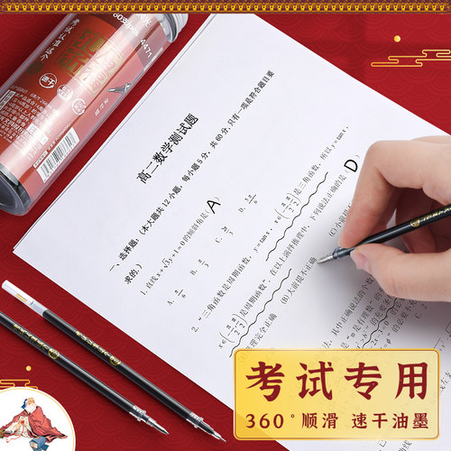 晨光中性笔芯0.5mm碳素黑色孔庙笔芯速干子弹头全针管替换芯签字笔替芯学生考试专用大容量筒装水性笔高考 - 图0