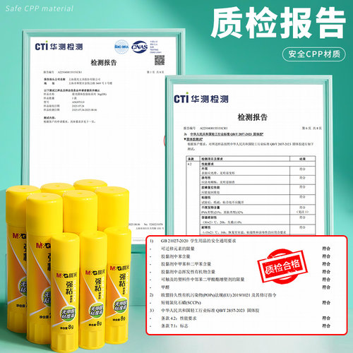 晨光强粘胶棒固体胶多支装大号办公财务胶水无甲醛安全大容量儿童幼儿园学生手工课DIY强力胶考研神器高粘度 - 图2