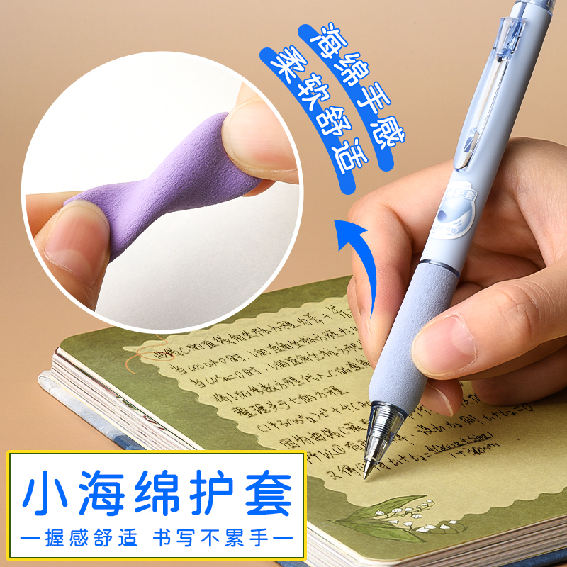 晨光小海绵按动热可擦中性笔小学生三年级专用可擦笔晶蓝色黑色男女生魔力摩擦可檫水性蓝色圆珠笔摩易擦练字