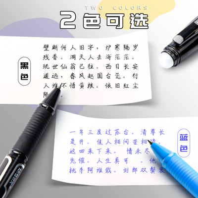 晨光可擦笔小学生用3-5年级热可擦OR不可擦中性笔芯0.5mm签字水笔男女水性笔按动黑色晶蓝色可檫摩擦摩易擦写