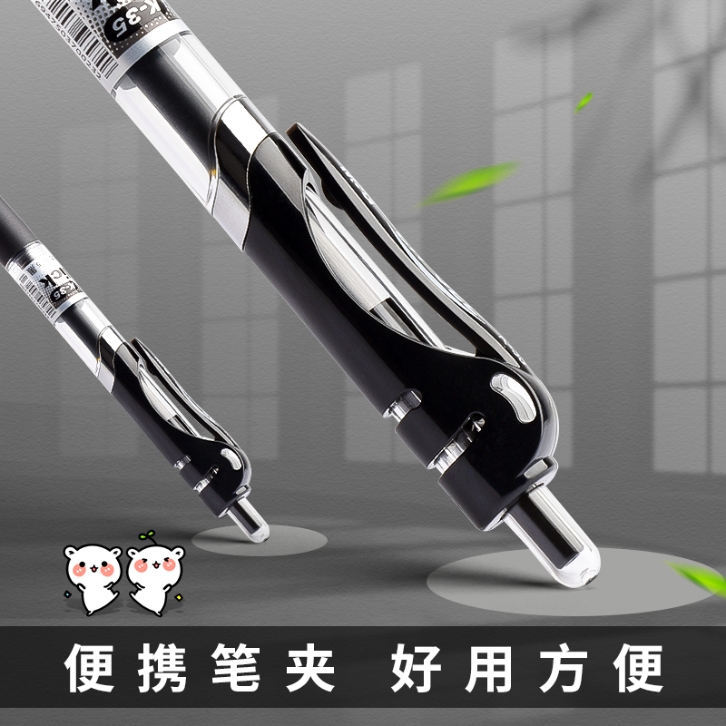 晨光k35按动中性笔水笔学用圆珠笔碳素笔红笔黑色蓝笔老师专用签字笔按动式0.5蓝黑色考试水性笔按压式写字笔