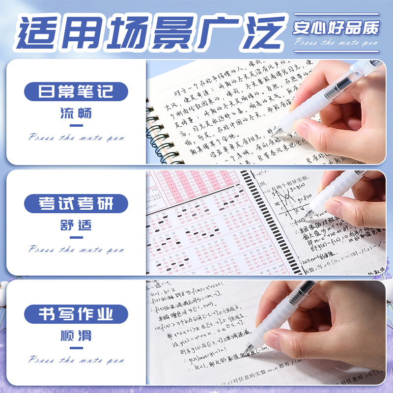 晨光作业神器按动中性笔st笔头agpj0601舒适云握手软胶黑笔红笔速干顺滑学霸刷题专用学生用按压式水笔芯碳素 - 图3