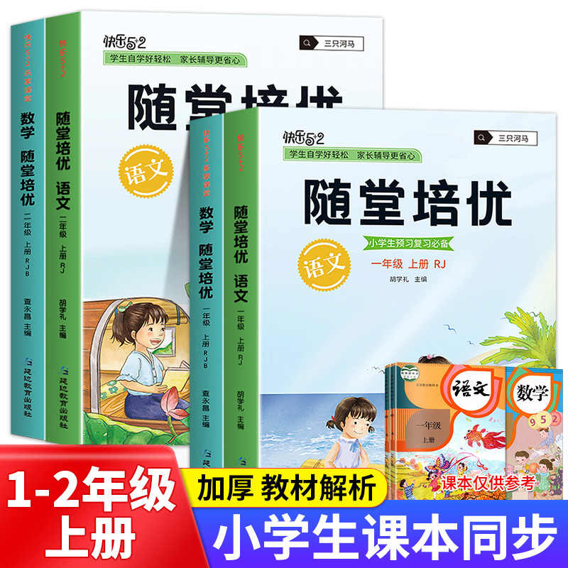 小学生培优新课堂 Top 100件小学生培优新课堂 22年11月更新 Taobao