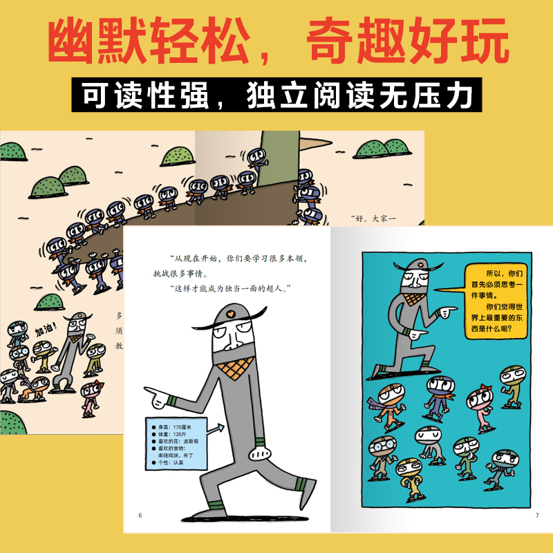 超人学校心理成长桥梁书平装全13册小学生3-6-9岁自主阅读绘本13个暖心成长主题关怀提升孩子的能力品格思维培养独立阅读能力