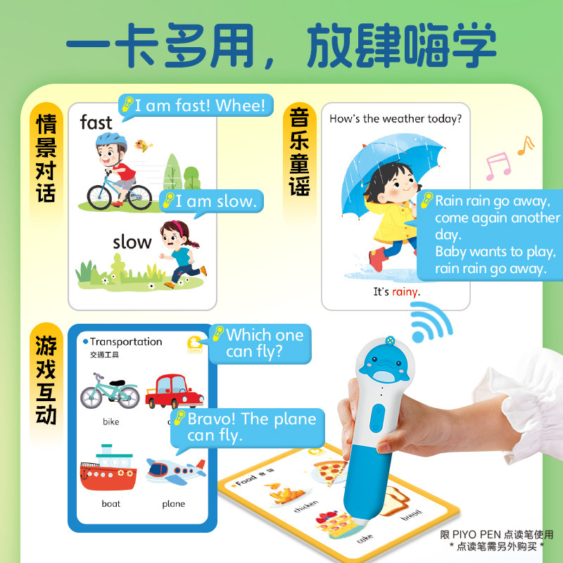 【点读版送视频课】Baby Talk口语指令卡3-6岁宝宝零基础开口说英语口语启蒙听力发音练习儿童互动游戏安全环保无毒撕不烂早教卡片