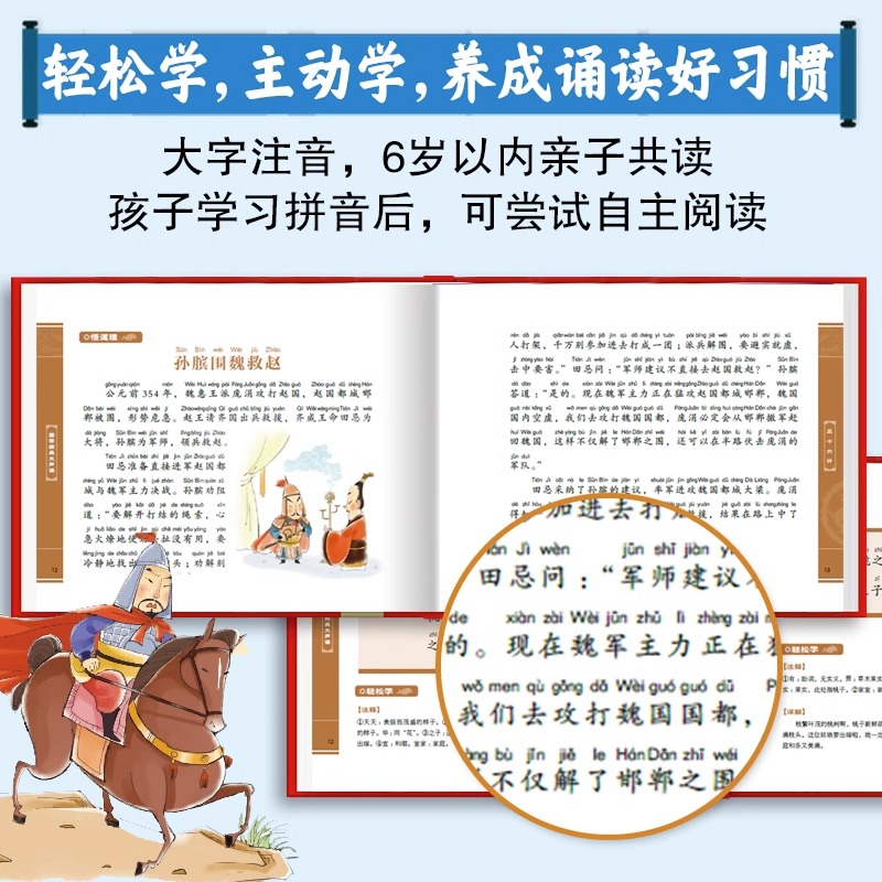 【点读版】国学经典大声读全套15册三字经千字文弟子规唐诗成语论语寓言宋词声律启蒙笠翁对韵注音早教启蒙书儿童一二三年级课外书 - 图1