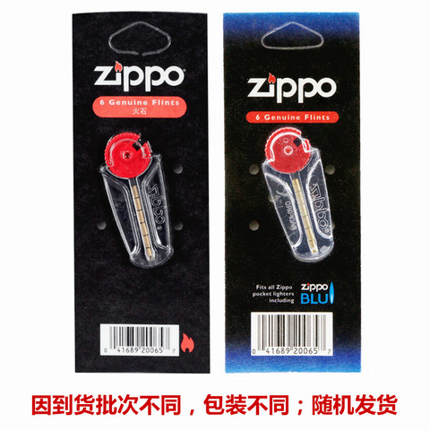 打火石Zippo原装芝宝煤油打火机火石粒棉芯正品zppo电石专用配件