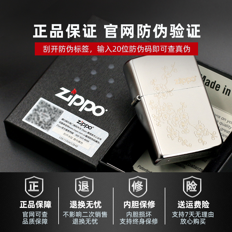 ZIPPO正版打火机磨砂梅花正品防风zppo刻字煤油送男友情人节礼物 - 图2