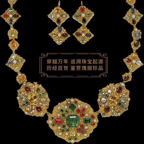 人文.珠宝圣经Clare Phillips1版5印次最新印刷2024首印2019文艺类艺术珠宝鉴赏艺术普及艺术其它轻工出版 - 图2