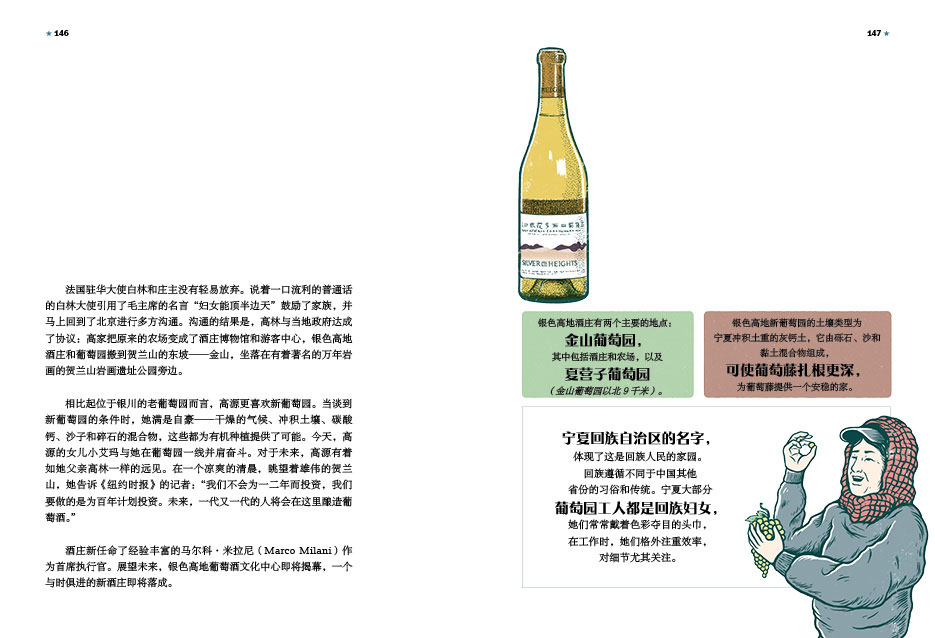 科技-百酿成金：全球15家经典酒庄的品牌故事这本书内容丰富有趣深入浅出带读者领略这些世界名庄鲜为人知的故事葡萄酒酒文化世界-图3