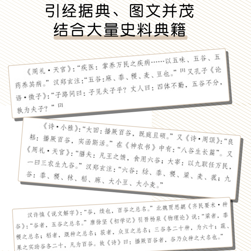 科技.中国食品科技史国家出版基金项目洪光住1版次1印次最高印次1最新印刷2019年12月食品与生物食品科技食品科技食品工业实用技术