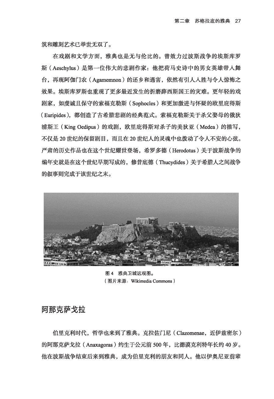 万千教育-牛津西方哲学简史 一部写作风格可媲美罗素西方哲学史的入门之作 任何未经哲学训练的读者都能读懂的入门书