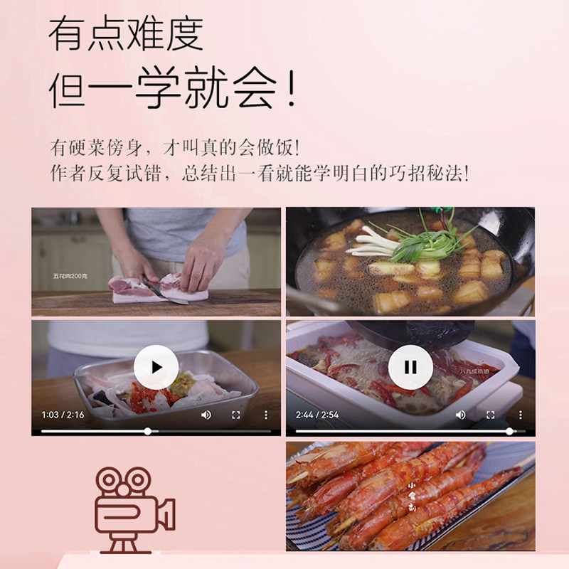 生活-巧做硬核家常菜视频版 美食家常菜谱中华菜系烹饪美食 大众点评超想吃的菜,看着视频就像 百万美食大V 近100道家常硬菜