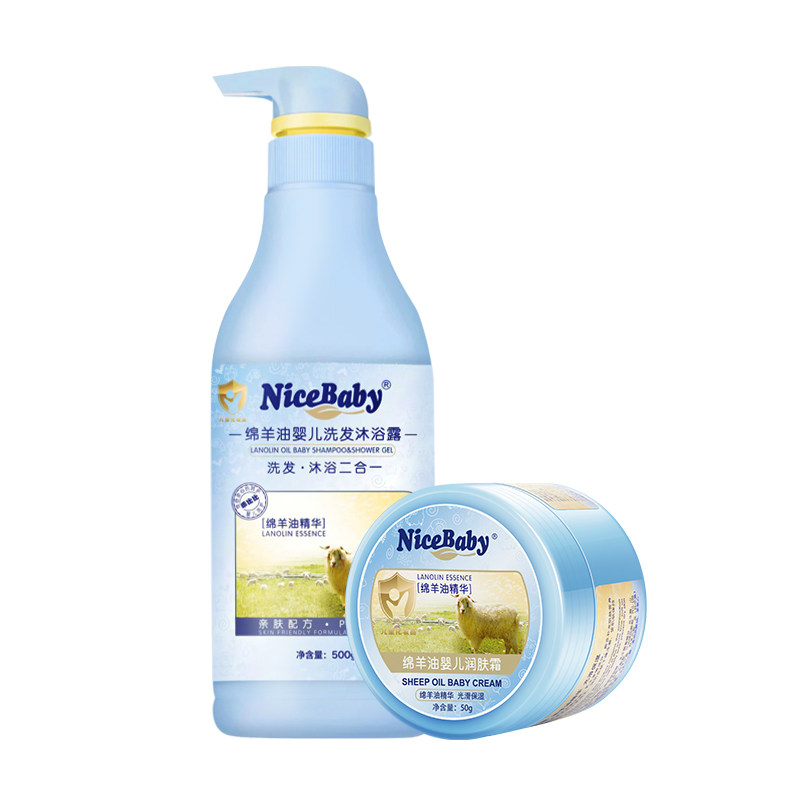 乖比比绵羊油婴儿润肤霜+洗发沐浴露二合一2件套新生儿宝宝洗护装,淘宝优惠券,粉丝福利购,淘宝优惠卷
