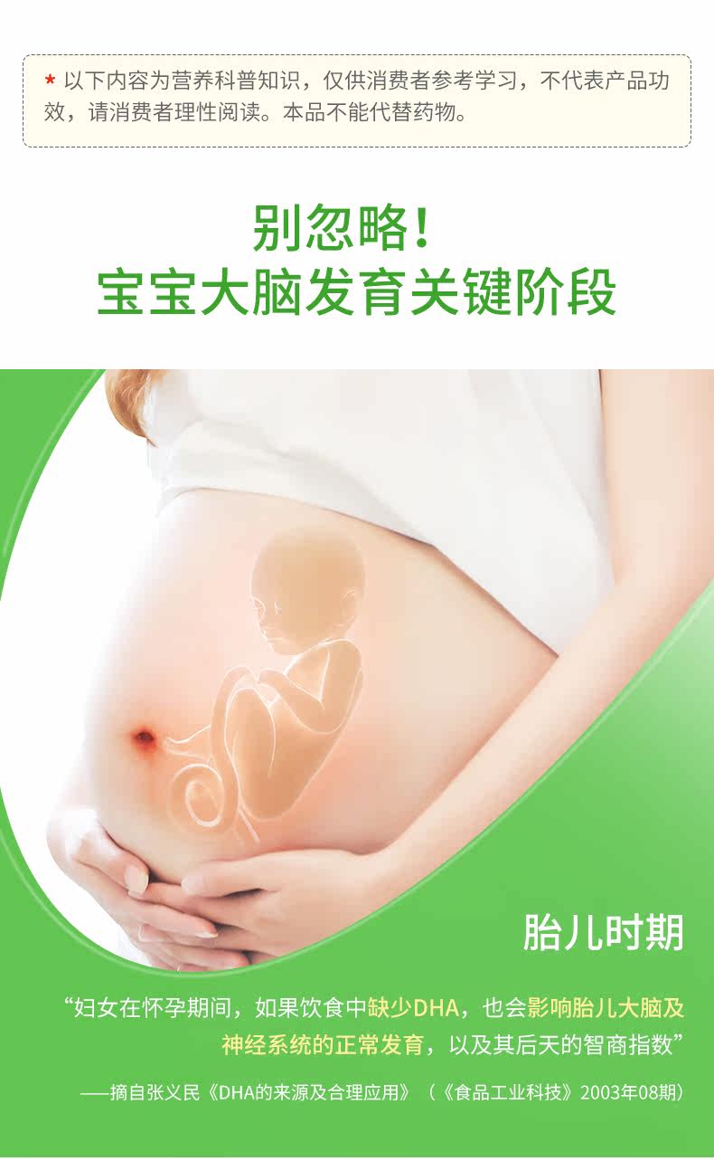 斯利安藻油dha孕妇婴幼儿软胶囊 scrianen斯利安DHA/EPA/DPA亚麻酸