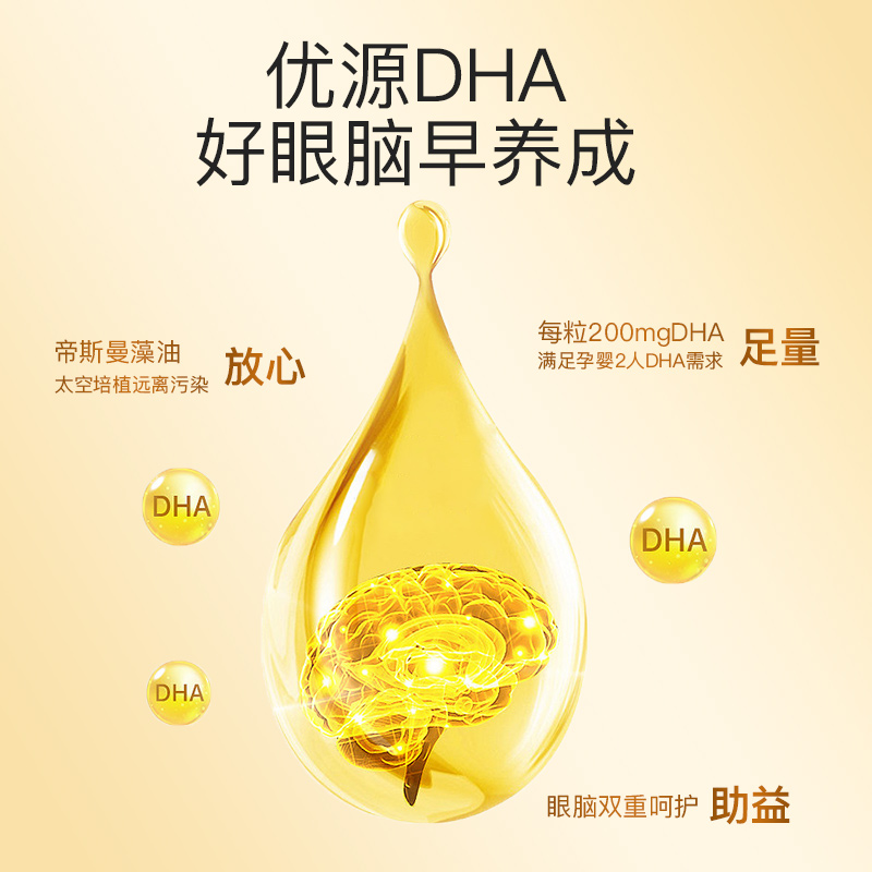 【孕期营养】斯利安活性叶酸复合多维片孕妇适用dha孕妇官方