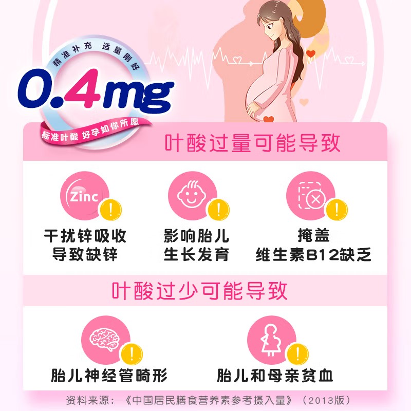 斯利安叶酸片备孕金斯利安叶酸片维生素90片+男士锌叶酸90片备孕