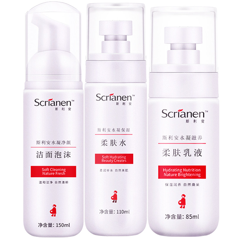 斯利安孕妇护肤品洁面套装孕期水凝 scrianen斯利安面部套装