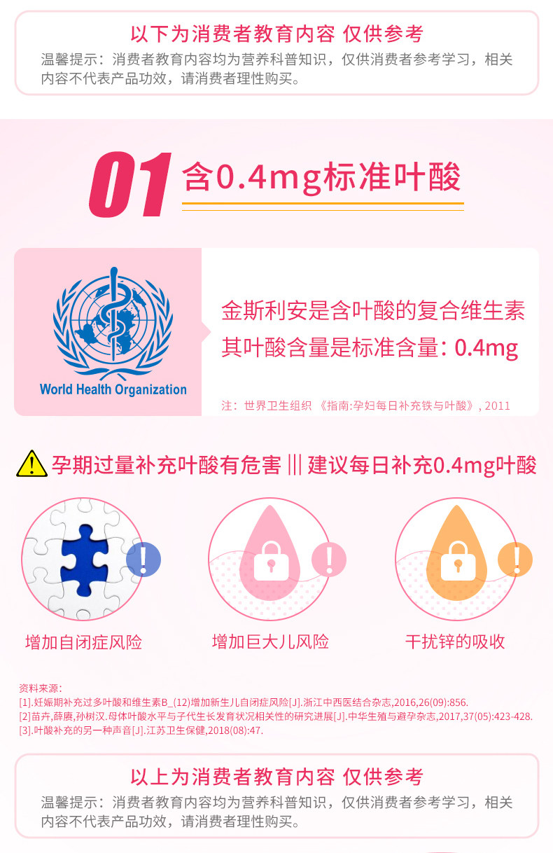 金斯利安多维叶酸片孕前斯利安叶酸 scrianen斯利安维生素/复合维生素