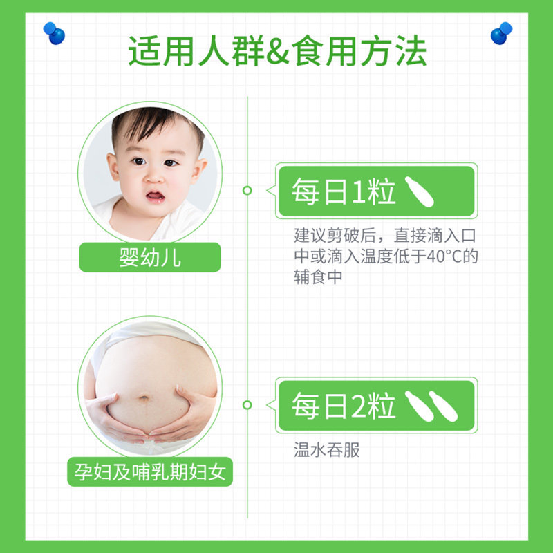 斯利安dha孕妇藻油宝宝可用胶囊 scrianen斯利安DHA/核桃油