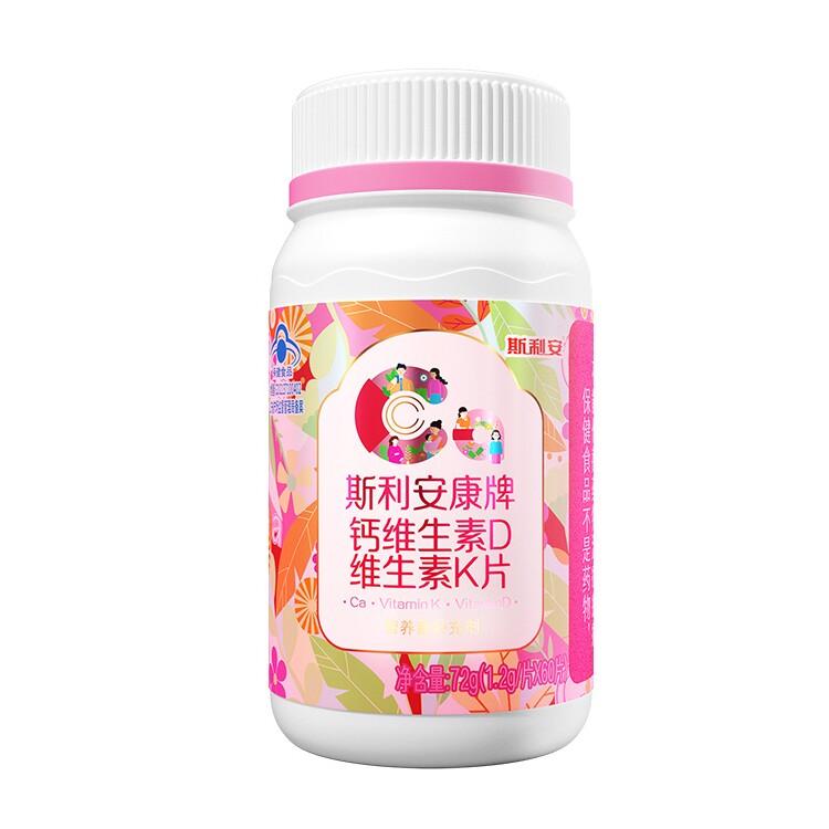 斯利安孕妇钙片有机全孕期维生素d scrianen斯利安钙铁锌/钙镁