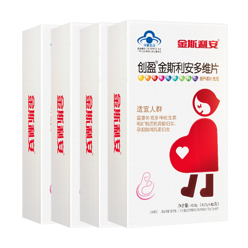 斯利安备孕叶酸40片4盒孕期补充 scrianen斯利安维生素/复合维生素