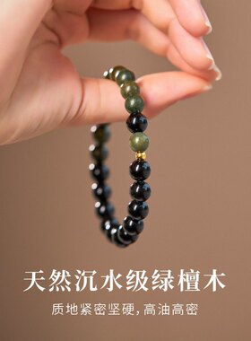 黑曜石绿檀木手串五行补木水天然老檀香手链招财木质水晶玉石串