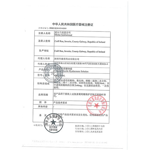西施泰无菌透明质酸钠液Cystistat40mg/50ml - 图3