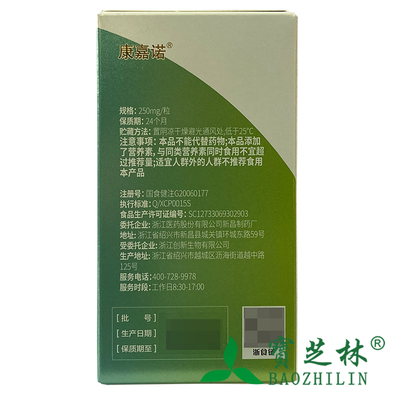 康嘉诺来益牌维生素E软胶囊 250mg/粒*180粒/盒-图0