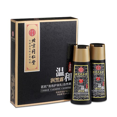 北京同仁堂一洗黑植物泡泡染发剂天然纯不沾头皮男洗发水膏黑色女 - 图3