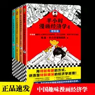 漫画股票投资 新人首单立减十元 21年7月 淘宝海外