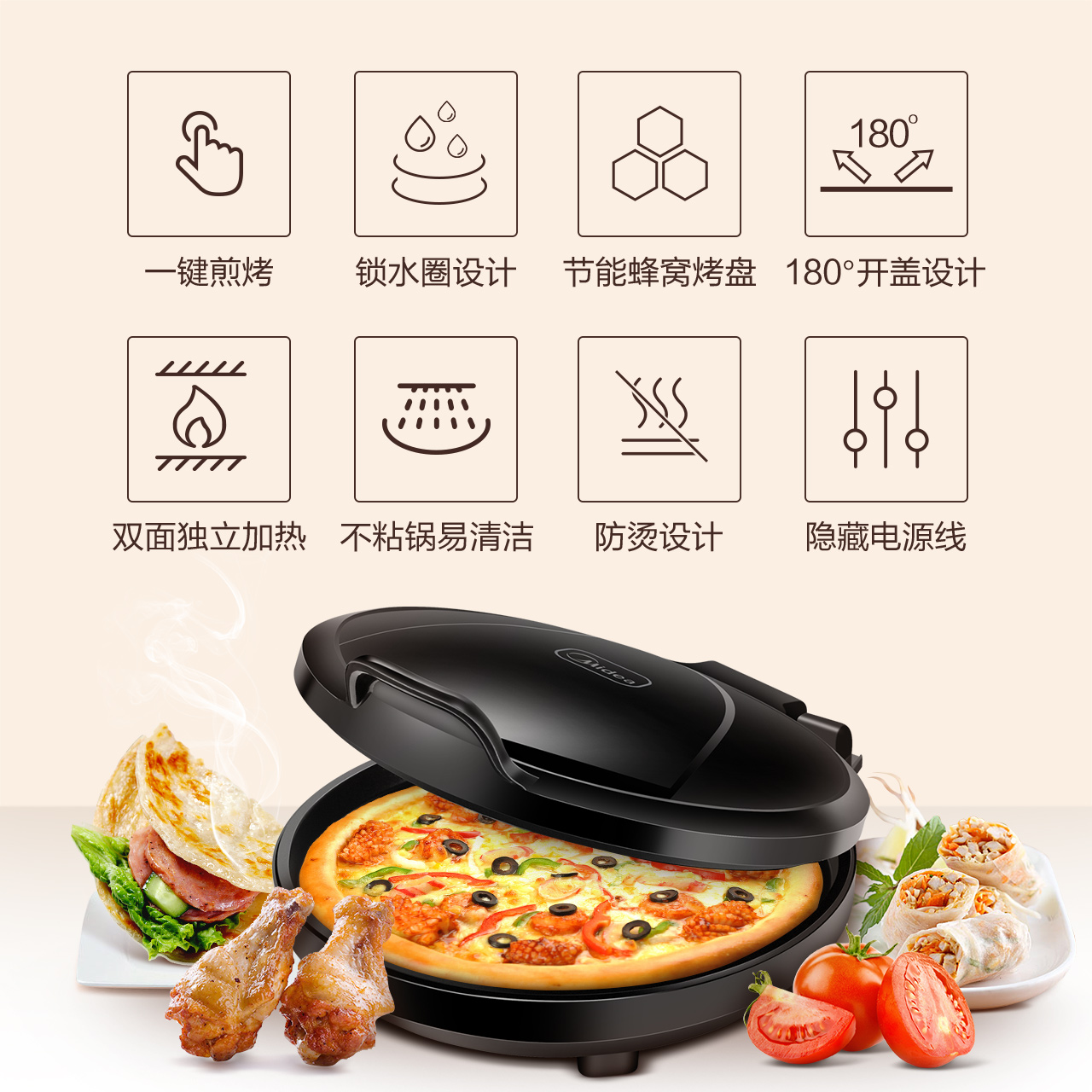美的炊具旗舰店美的电饼铛家用韩式双面加热煎饼机薄饼机电饼档全自动烤盘烤肉盘1