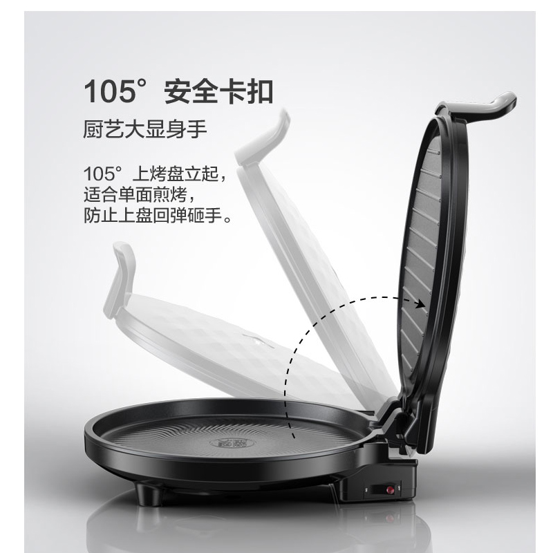 美的炊具旗舰店美的电饼铛烤肉烤鱼盘家用小型双面加热多功能烙饼锅一人食电烤盘3