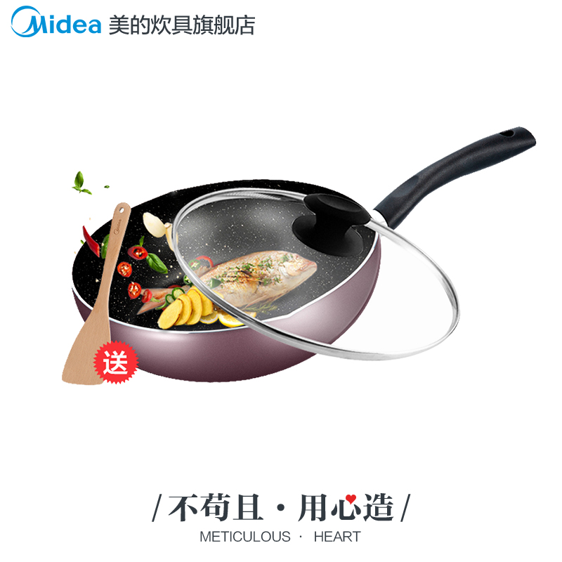 美的炊具旗舰店美的麦饭石不粘锅炒菜家用电磁炉炒锅燃气灶专用平底锅适用煤气灶0