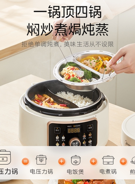 美的两格鸳鸯电压力锅4升小型