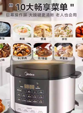 美的电压力锅家用电高压锅5升大容量多功能饭煲官方正品