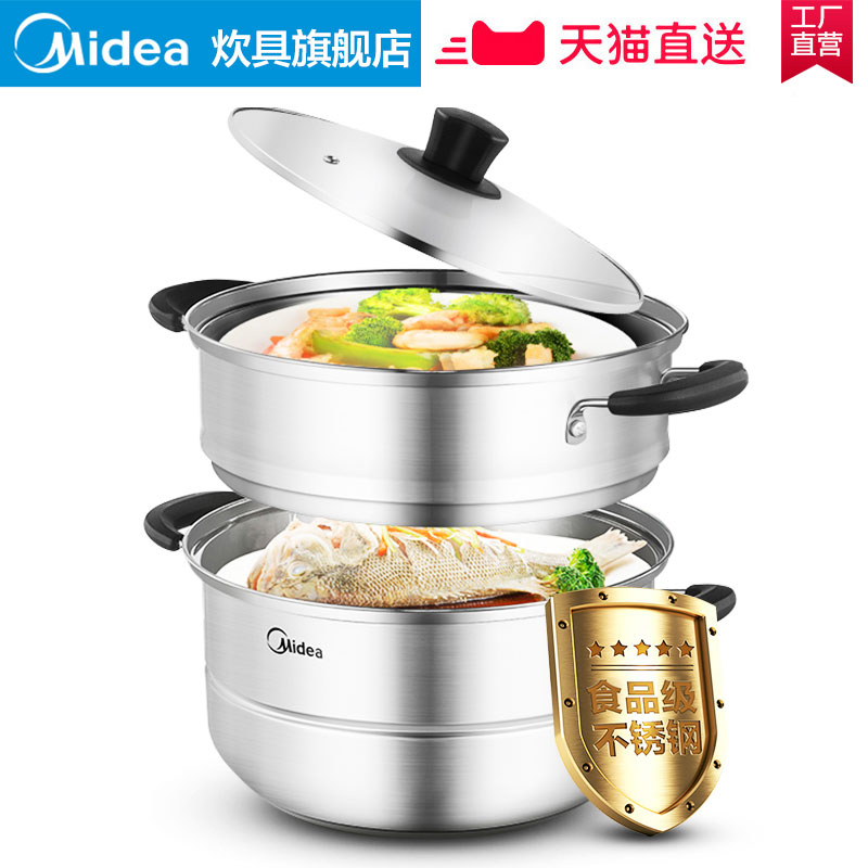 美的炊具旗舰店美的家用不锈钢蒸锅蒸煮小2多三层加厚电磁炉煤气灶专用包子蒸笼0