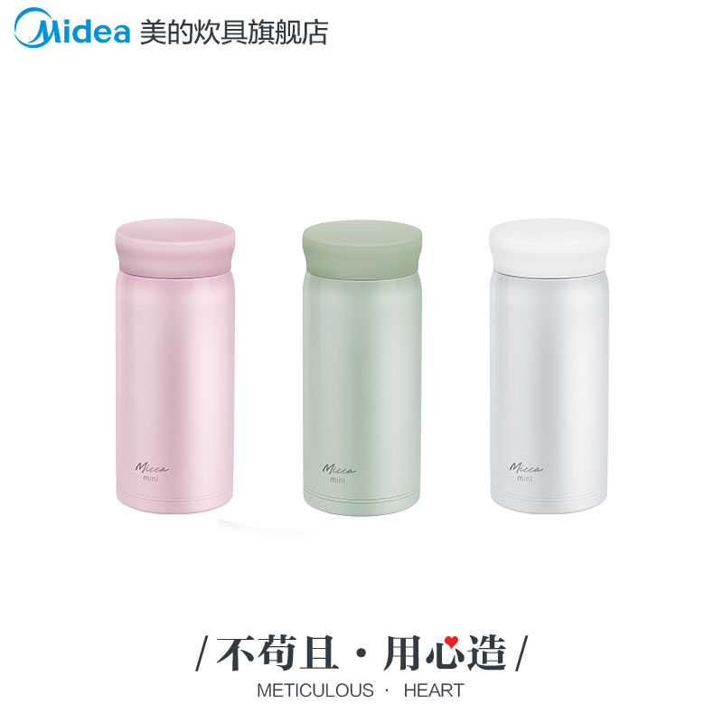 美的炊具旗舰店美的迷你保温杯女便携小316L不锈钢水杯男学生保冷杯可爱简约杯子0