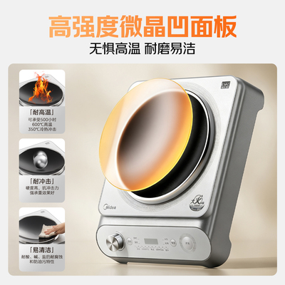 美的2200W凹面电磁炉无需转接头