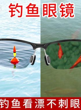 【德国科技】钓鱼看漂专用偏光眼镜男湖泊射鱼捕鱼看鱼看水底神器