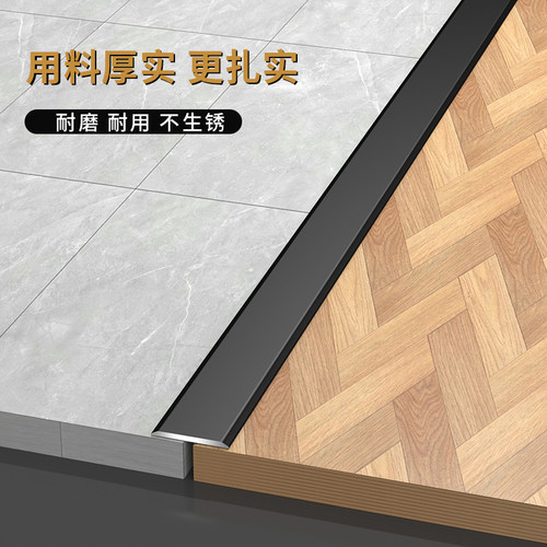 铝合金一字平板条木地板压条自粘门槛条不锈钢金属防滑条装饰线条 - 图0