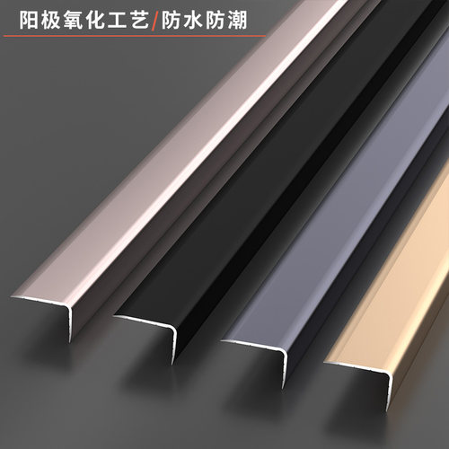 L型7字直角木地板压条不锈钢瓷砖金属装饰线条铝合金大小角收边条 - 图1