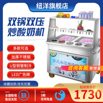 Niu Ocean Thick Cuts Fried Yogurt Machine Commercial Fried Ice Machine Stir-fried Ice Rink Machine Fried Ice Rink Fruit Fried Ice Sand Ice Porridge Machine