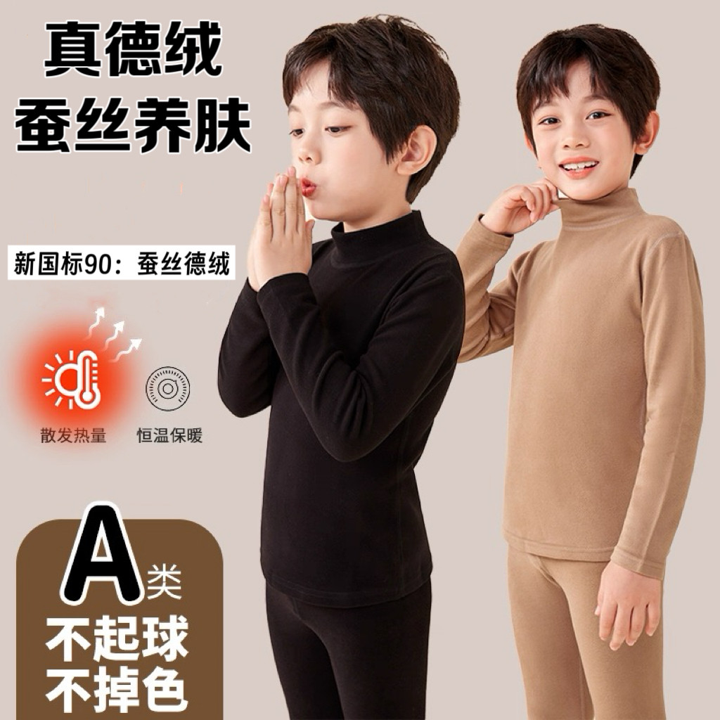 8A抗菌儿童秋衣秋裤纯棉A类套装女童棉毛衫宝宝男童高领保暖内衣,淘宝优惠券,粉丝福利购,淘宝优惠卷