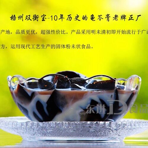 26年新货正宗广西梧州广信良坊浓缩龟苓膏粉250gx3袋烧仙草黑凉粉 - 图0