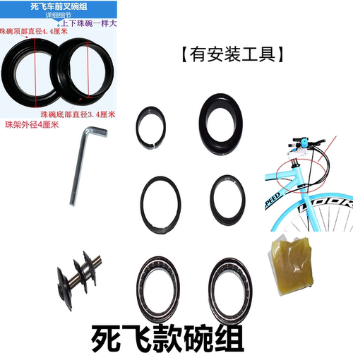 山地车前叉碗组轴承碗组轴承滚珠轴承碗组车头碗前叉转向配件通用 - 图1
