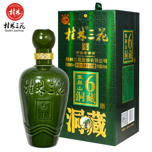 桂林三花酒象鼻山洞藏6 45度500ml礼盒高度米香型国产白酒广西 - 图0