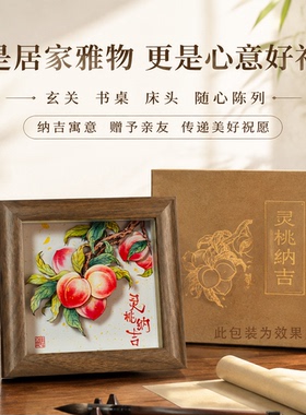 手绘水彩桃子木质相框摆件